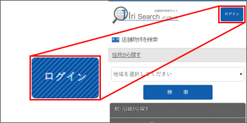 「ログイン」を選択