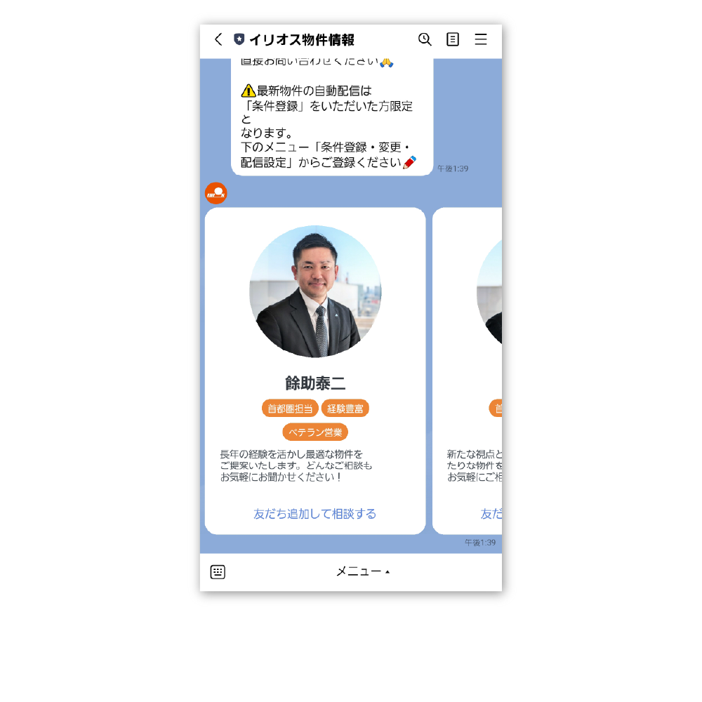 エリア担当営業に直接ご相談できます